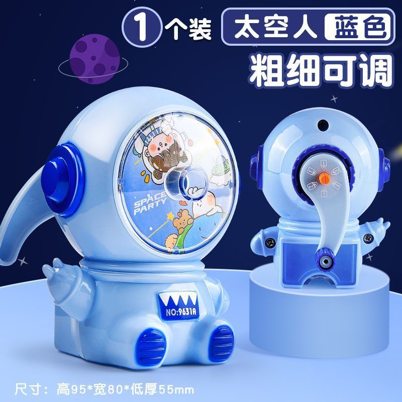 宇航员小学生削笔器手摇转笔刀儿童卷笔刀自动进铅刨笔耐用削笔机|undefined