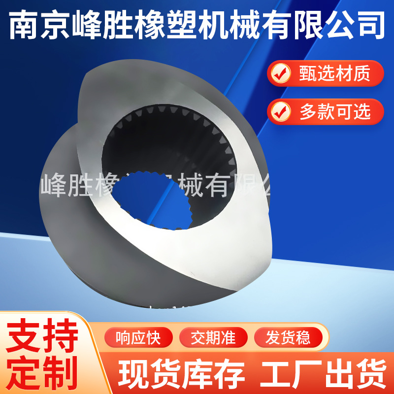 镜面螺纹元件 挤出机配件螺纹元件 螺纹元件加工双螺杆螺纹套元件