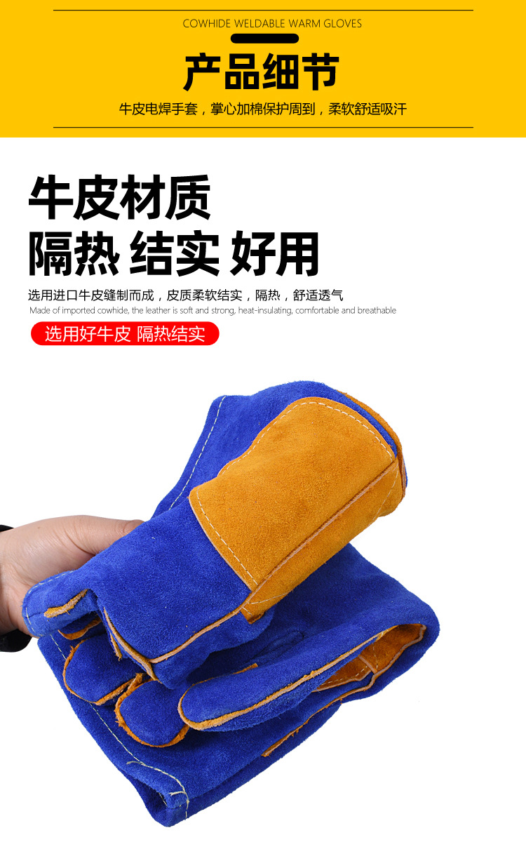 29-210120-AB级14寸宝蓝加托双层牛皮电焊三股线手