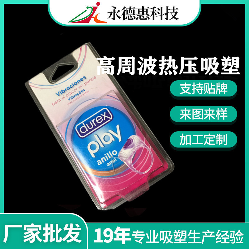 深圳厂家长期销售环保吸塑 优质PVC透明吸塑 高周波热封吸塑包装