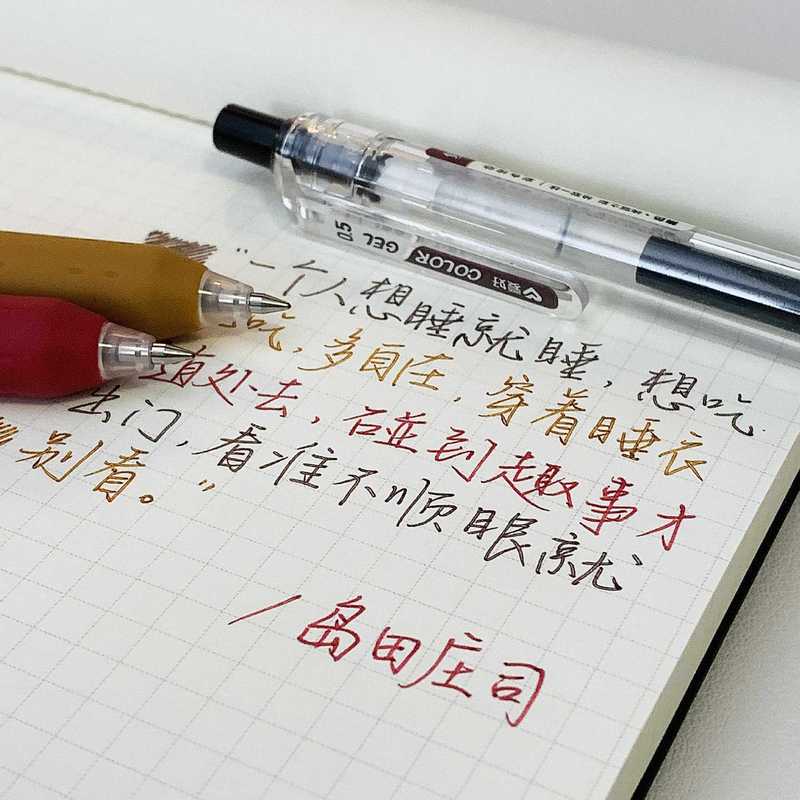 GP260モランディ色カラー中性ペンメモを取るマーカーペン押しペンカラーペン学生用ジュースペン|undefined