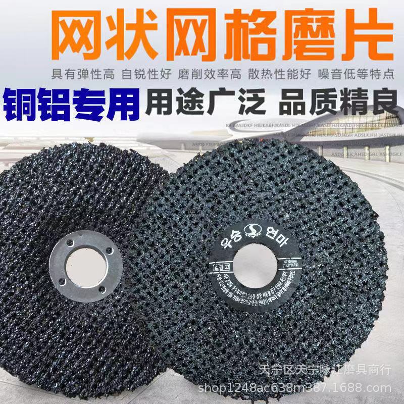 100*16孔高强度网格纤维磨砂片4寸网格砂轮片铜铝磨片打磨片批发