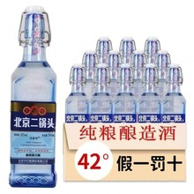 蓝方北京二锅头清香型42度出口型小方瓶500ml,破损包赔的