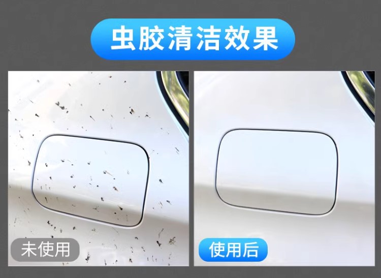 7.沥青清洗剂