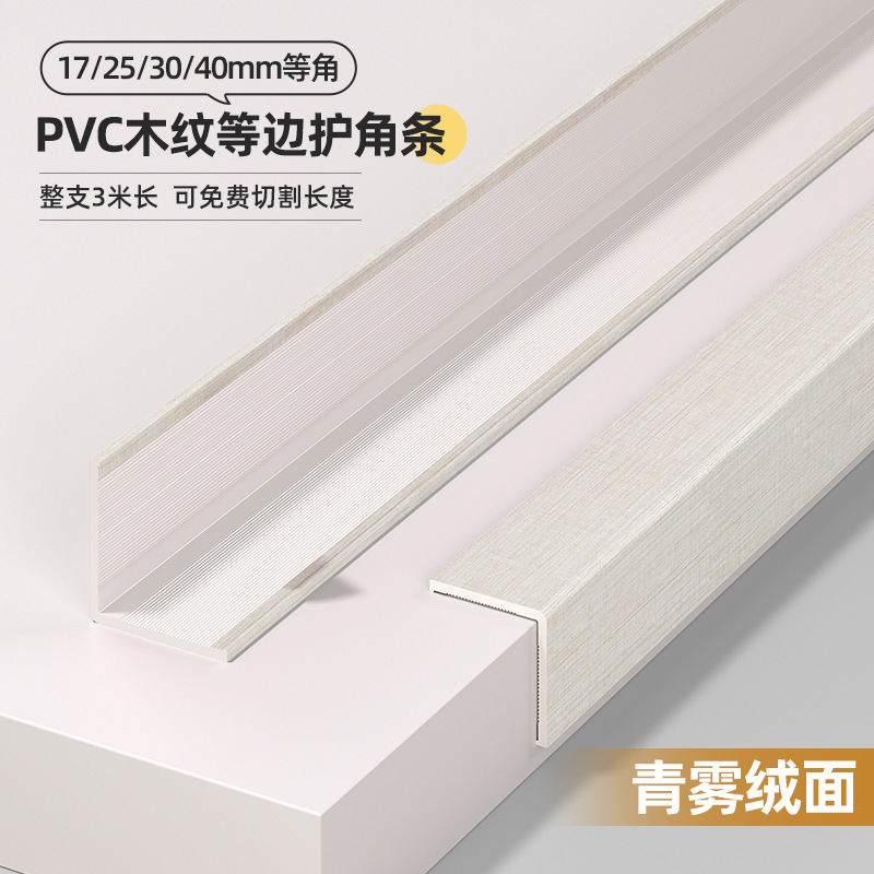 Protector Autoadhesivo de Esquinas de PVC Autoadhesivo Anticolisión para Esquinas de Pared