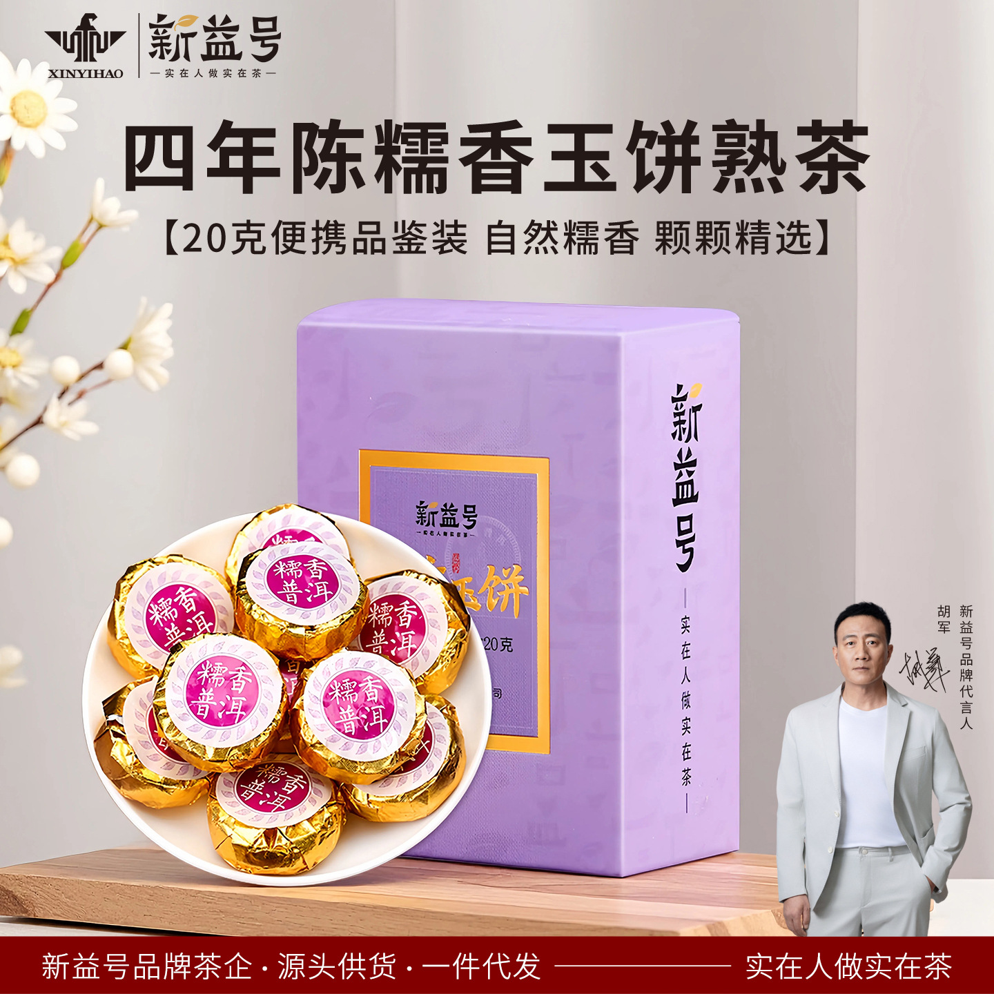 新益号糯米香普洱茶熟茶云南古树小沱茶包茶饼茶叶自己喝一件代发