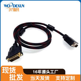 DVI转VGA1.5米 电脑显卡与显示器连接线DVI24+5 to VGA cable