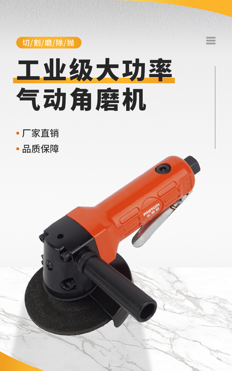 气动角磨机---拓_02.jpg