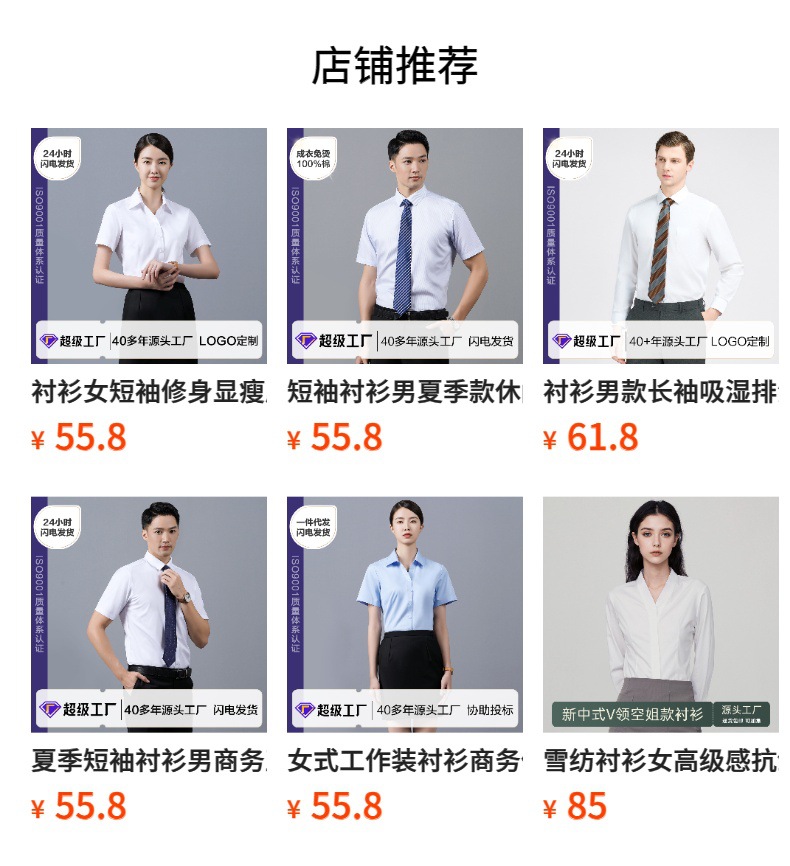 预览状态下无法点击,发布后,可点击跳转到对应的商品页面