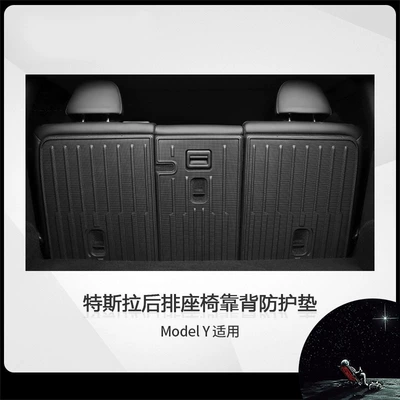 Suitable for Tesla ModelY3 rear seat back cushion trunk mat protective anti-kick mat interior modification