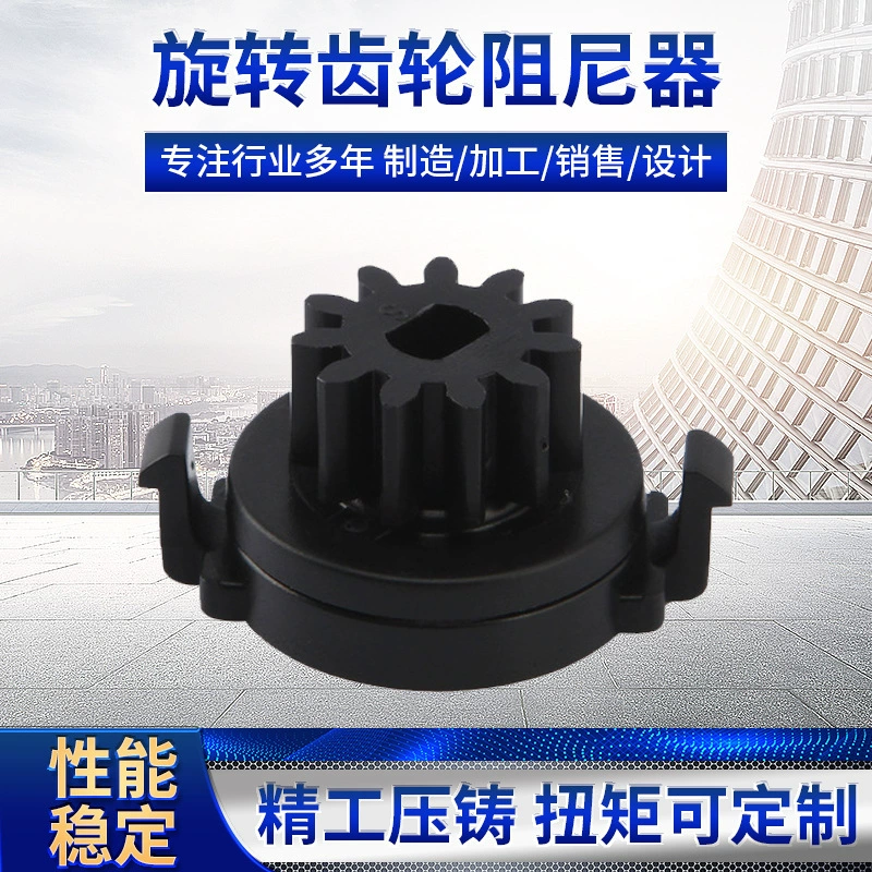 Автомобильный поворотный демпфер с шестерней BA5011G, малый демпфер шестерни, двусторонняя шестерня на 360 градусов, оптовая продажа