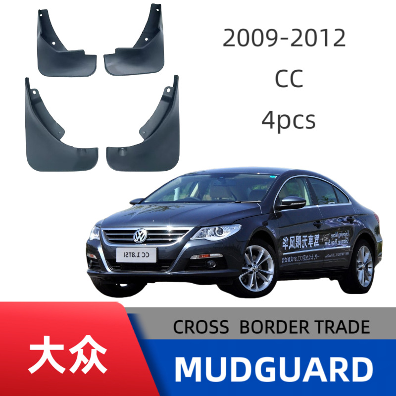 Applicable to 09-12 Volkswagen CC car tire fender cross-border sales foreign trade supply a generation of hair