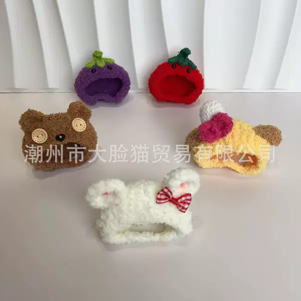 Finished Japanese Cartoon Cute Plush Vegetable Small Animal Hat Headgear Handmade Doll Accessories Material