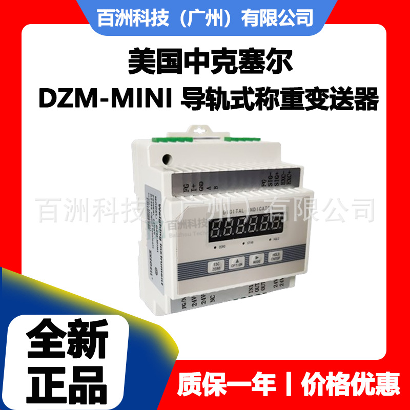 中克塞尔 DZM-MINI 导轨式变送器 全新正品 现货现发