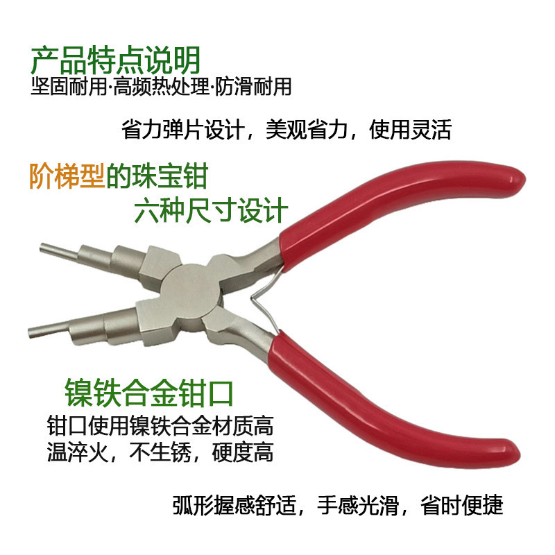 DIY尼龙平嘴钳迷你珠宝钳饰品钳子六段手工绕线造型钳弯嘴钳套装|undefined