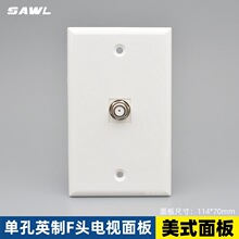 美标120型英制F头电视插座数字美式有线卫星宽频插座面板keystone