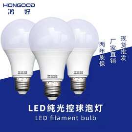 LED纯光控灯泡白天不亮晚上自动亮灯塑包铝E27宽压纯光控球泡灯