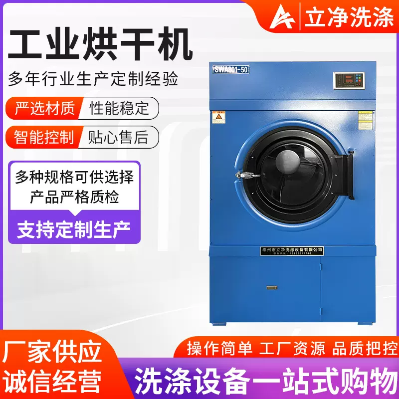 100kg工业烘干机商用毛巾床单烘干洗衣店设备酒店洗衣房高效烘干