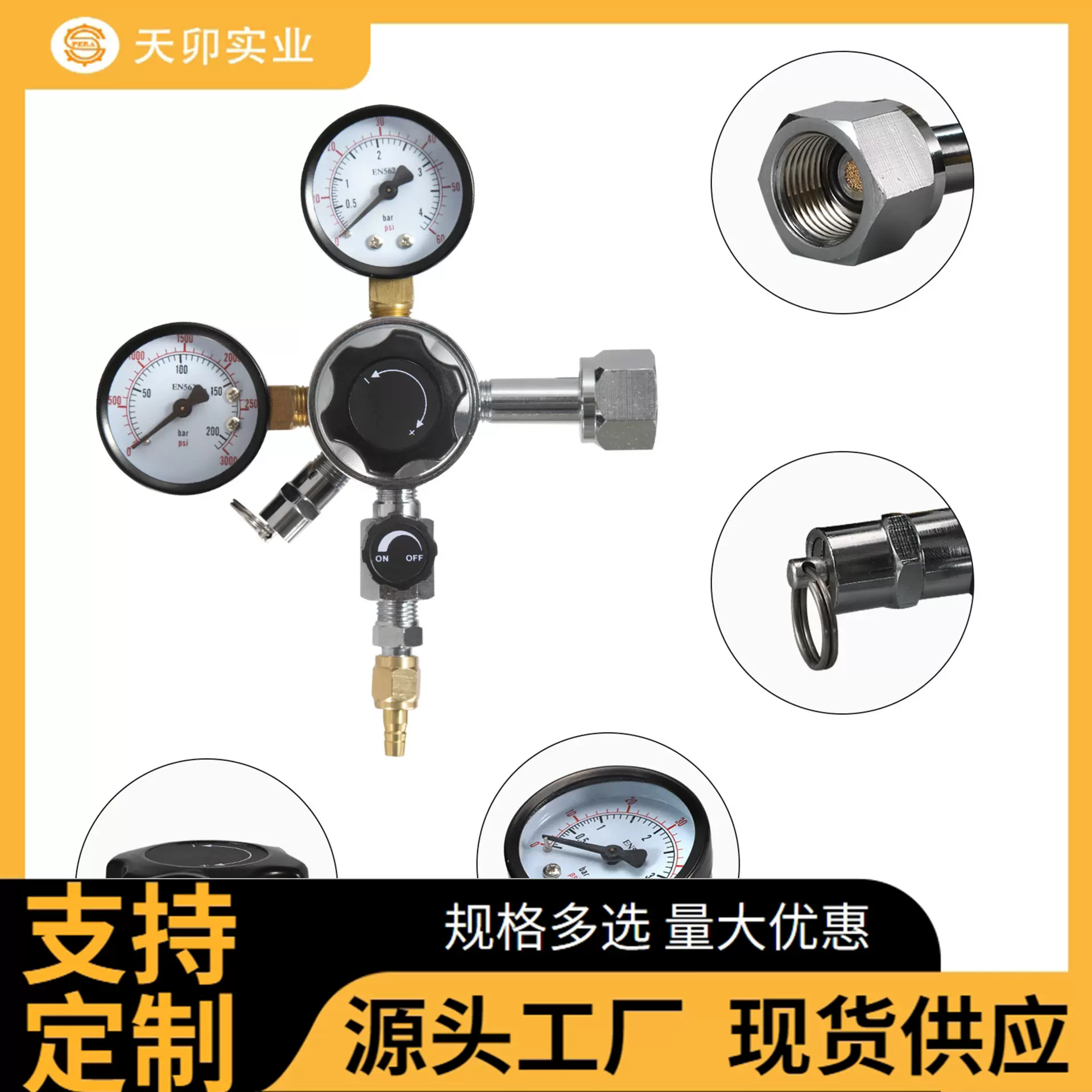 啤酒桶酿造扎啤机CO2 regulator二氧化碳气体减压阀排气阀泄压阀