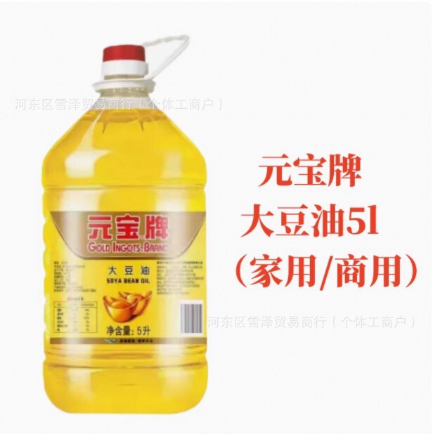 食堂大豆油王商用牌煎炸餐饮5L10官方旗舰店大豆油元宝装餐饮升|undefined