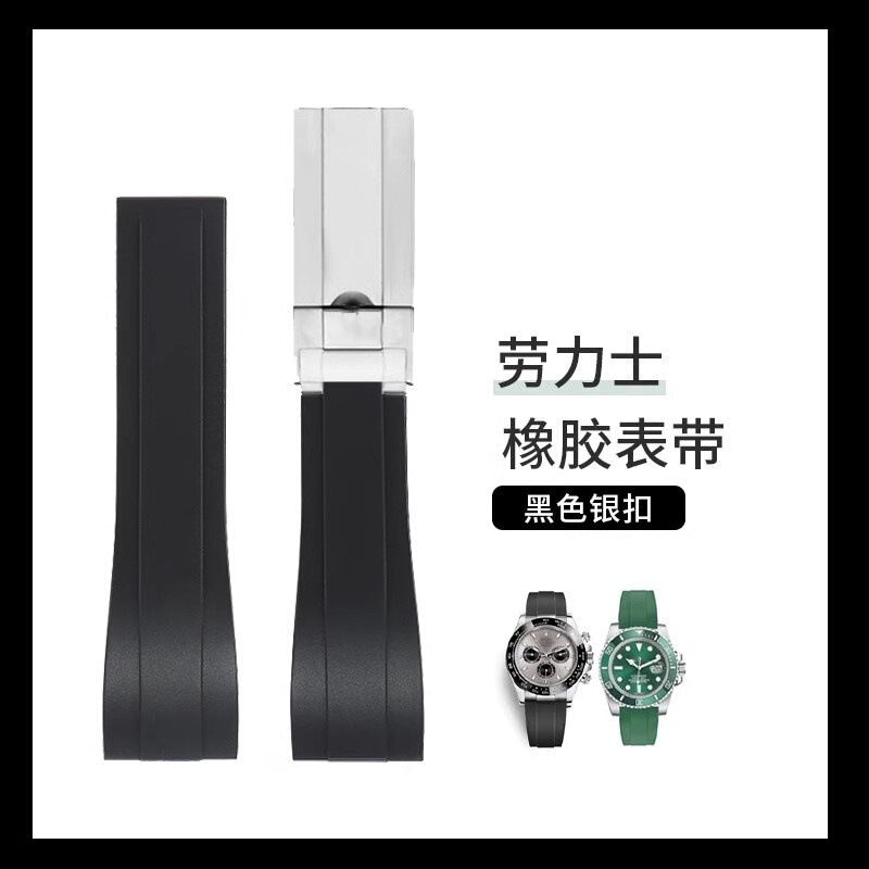 Lo Hercules Rubber Strap Male Ditong Black Blue Green Water Ghost Yacht Celebrity Silicone Watch Chain 20 21mm Lo Hercules Rubber Strap Male Ditong Black Blue Green Water Ghost Yacht Celebrity Silicone Watch Chain 20 21mm