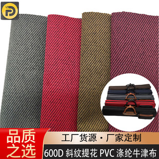 ���S����600Dб�y�Ứţ������PU/PVC��ˮ��������������l