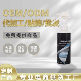 清洗/养护剂;车釉车漆镀膜;玻璃用剂