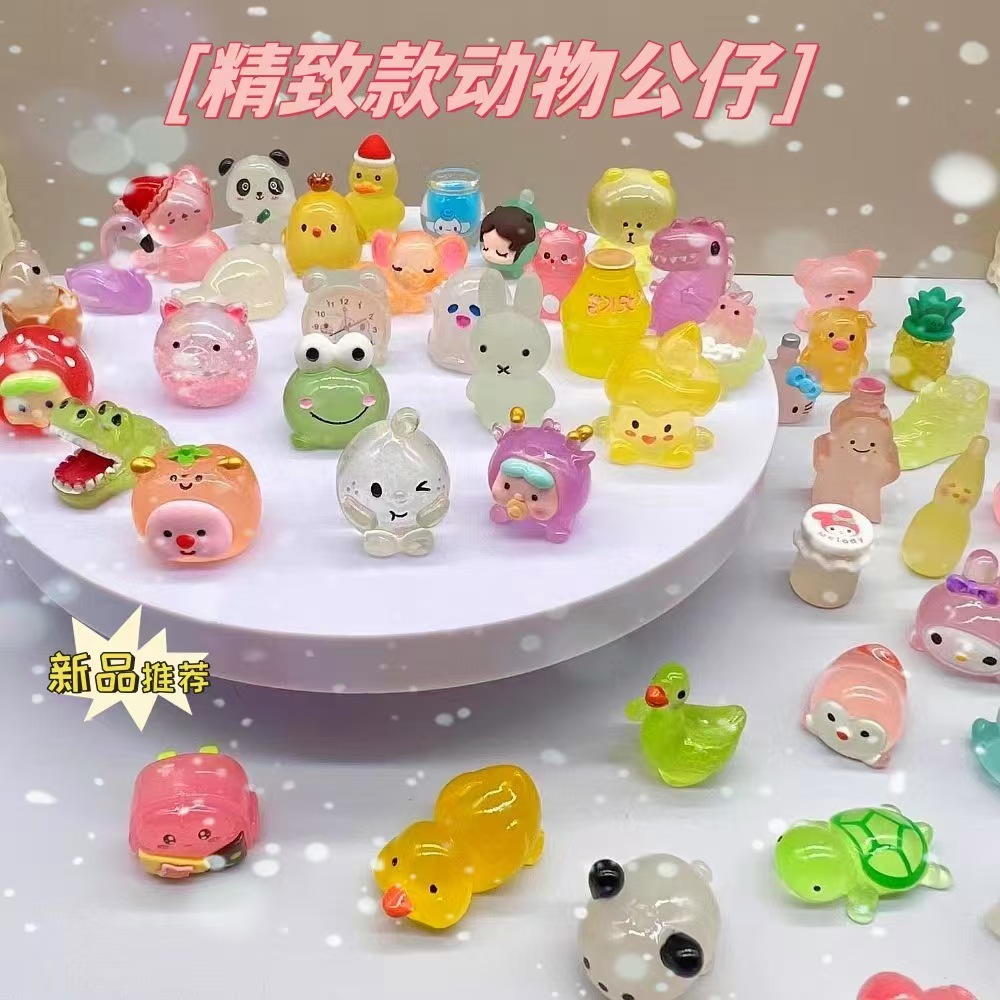 夜光动物1个【中文盲袋】
