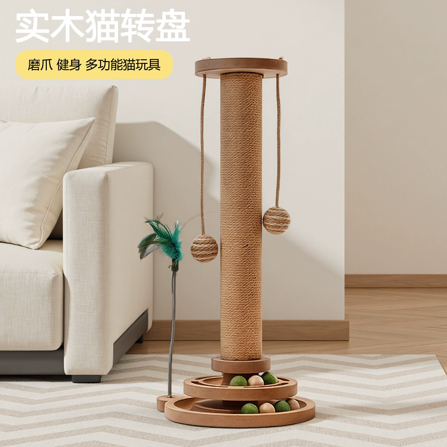 Доска для когтей из сизаля для кошек, встроенная износостойкая деревянная рамка для восхождения кошек, игрушка для кошек, поворотный стол, саморазвлечение, облегчение скуки, кошачий скребок.