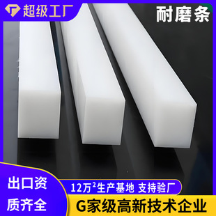 Ultra-High Molecular Weight Polyethylene Wear Strips Can Be Customized with High Wear Resistance and Impact Resistant Plastic Wear Strips
