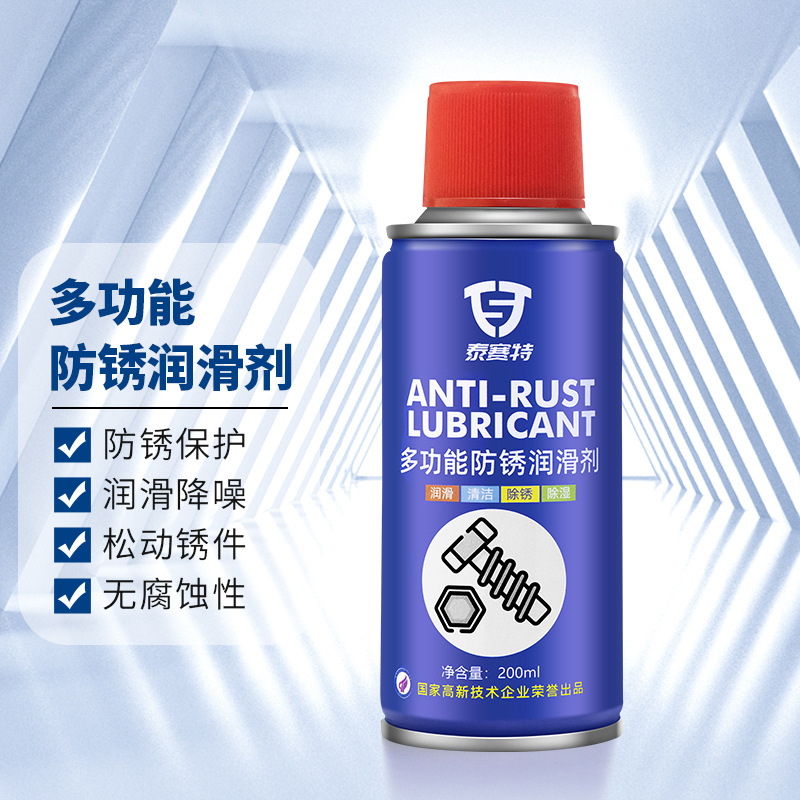 除锈润滑剂rust remover螺栓松动喷除垢剂小瓶跨境汽车防锈喷雾剂