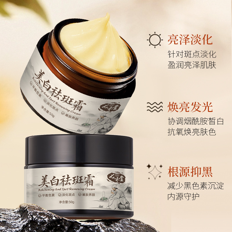 Qiweitang Whitening and Freckle Removing Cream to Improve Facial Skin Stay Up Dull and Brighten Skin Color Freckle Hydrating and Moisturizing Cream