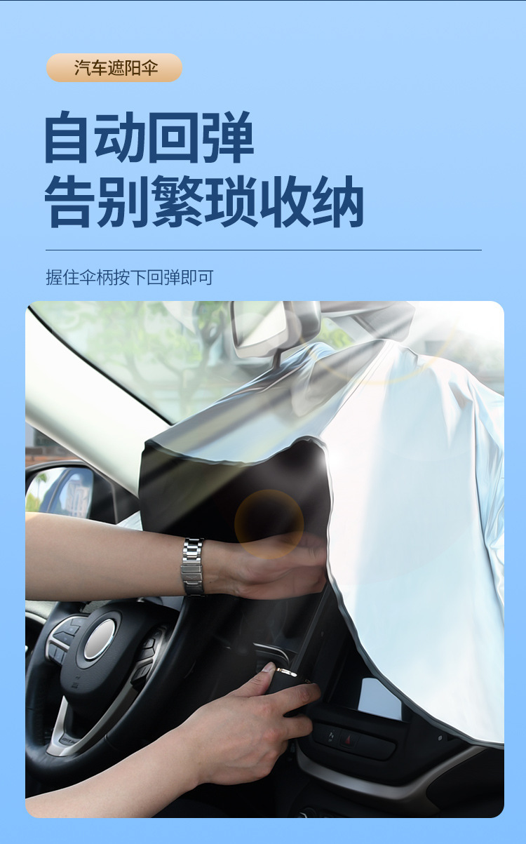 汽车遮阳伞车用前挡隔热防晒通用车用遮阳帘前挡防晒隔热挡加厚