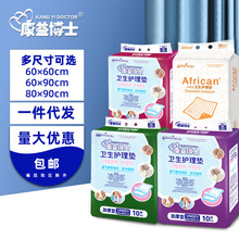 康益博士成人护理垫6060隔尿垫老人6090产妇卫生垫8090老年人专用