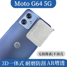 适用MOTOG64 5G透明镜头膜3D一体式摄像头全覆盖保护贴钢化玻璃贴