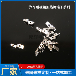 Car Rearview Mirror Heating Plate Terminal Digital Component Connector Hardware Accessories Double Hole Terminal Block