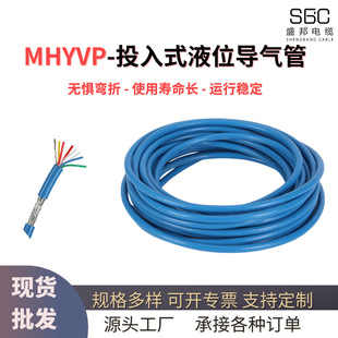 National Standard Shielded Cable Explosion-Proof Communication Cable Submersible Liquid Level Gas Guide Pipe Coal Mine Wire Mhyvp Direct Delivery