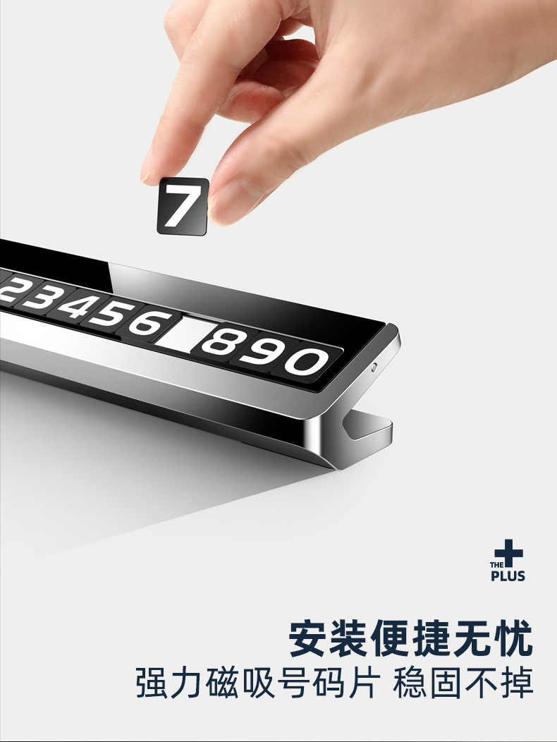 Car large temporary parking number plate hidden creative WeChat scan code alloy two-dimensional code phone card license plate