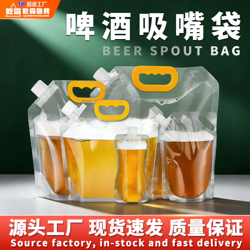 吸嘴袋透明啤酒袋一次性液体袋饮料袋音乐节水袋中药袋汤汁袋印刷