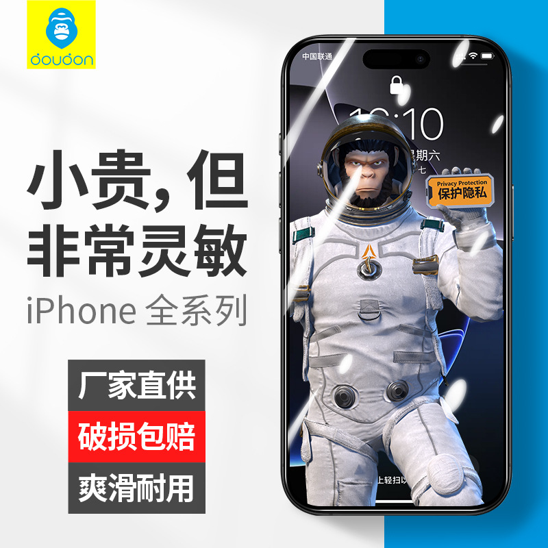 Blue Orangutan Tempered Glass Screen Protector Is Suitable for Apple 17 Pro Max Tempered Glass Screen Protector 16 Anti-Peep 15 Screen Protector iPhone Air Dustproof