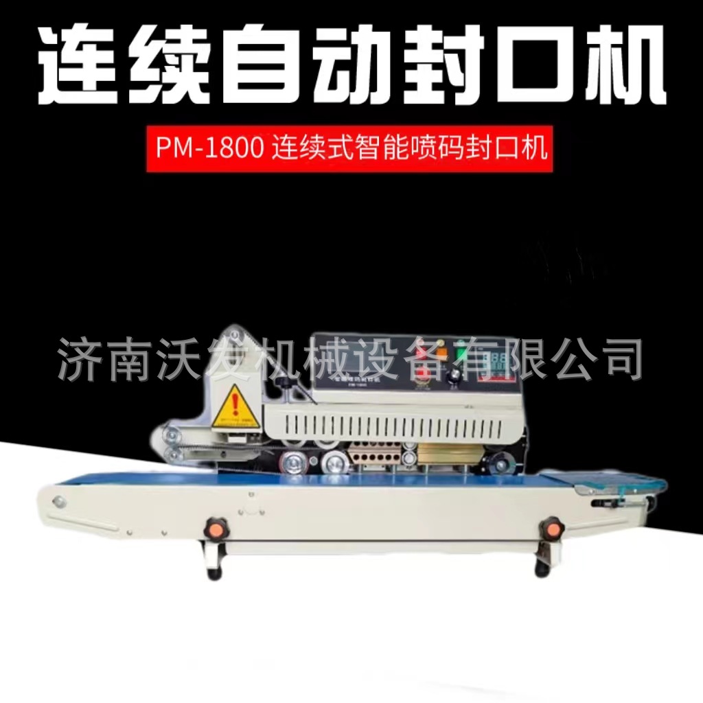 Bolsa de té pastel de luna máquina de sellado continuo Wofa oferta especial máquina de sellado de bolsa de papel de aluminio horizontal pequeña comercial