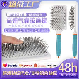 美发气垫梳顺发气囊卷发梳蓬松梳子头皮按摩梳大弯梳子造型美发梳