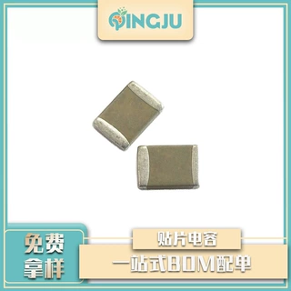 定制//陶瓷贴片电容电阻电子元器件BOM配单样品型号齐全现货速发