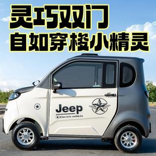 新能源電動四輪代步車小型家用電動車油電有空調全封閉電動車