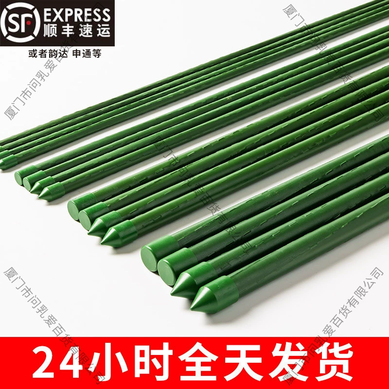 Сетка для виноградной лозы, стойка для бобов, огурцов, подставка для овощей и цветов, подставка для сада во дворе, опорный стержень для цветочных растений Xiwang Xiaoxiang