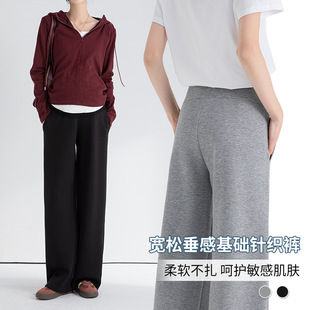YTL Knitted Pants Spring and Summer Knitted Wide Leg Pants Air Layer Straight Pants All-match Casual Pants Slim and Comfortable Pregnant Women Pants