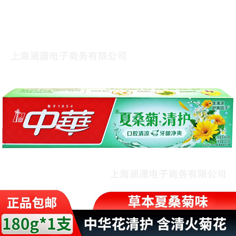 中华牙膏花清护清菊百合味清新薄荷健齿防蛀多规格批发正品包邮|undefined