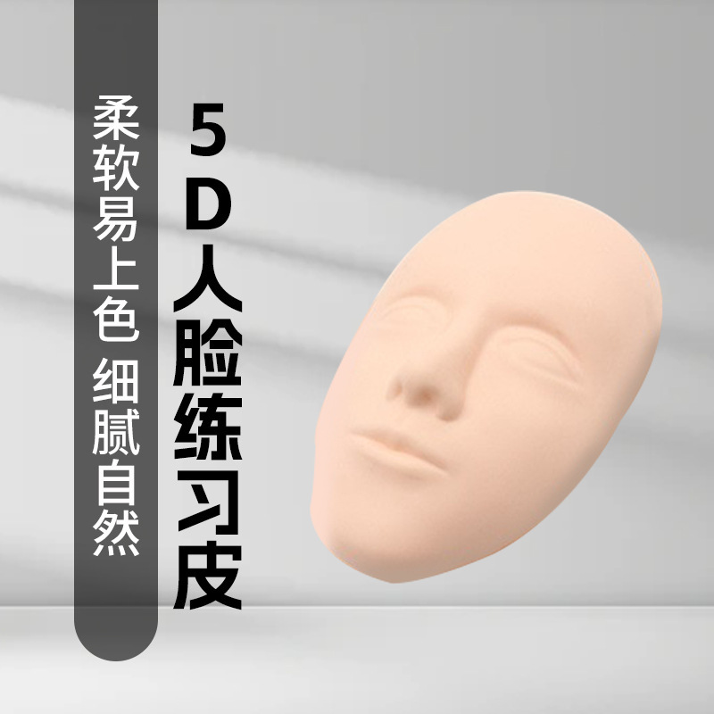 Customized High-Quality Silicone Practice Skin for Eyebrow Tattooing, Easy to Color, Non-Blackening Practice Skin, Highly Realistic for Tattooing