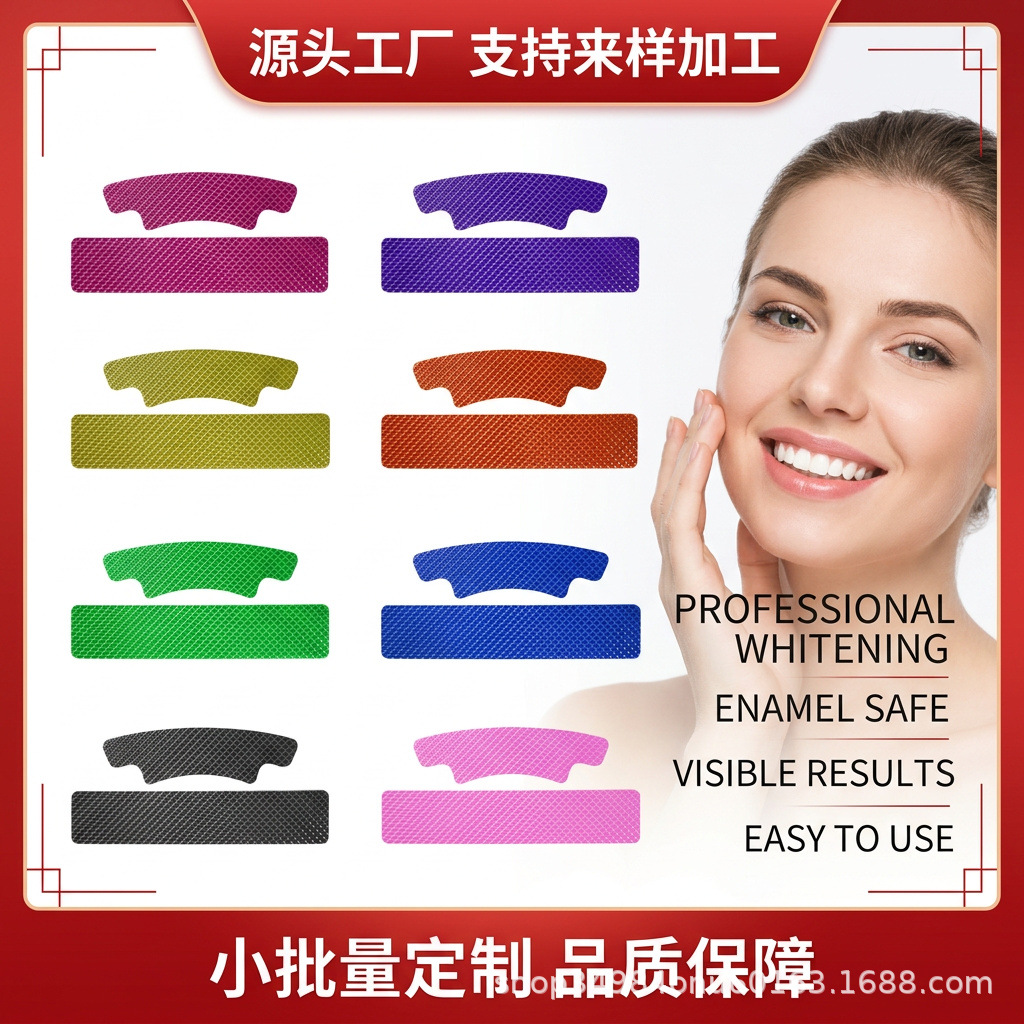 Cross-border disposable dental care strips in various colors for yellow stain removal, whitening, gentle cleaning, and brightening, customizable
