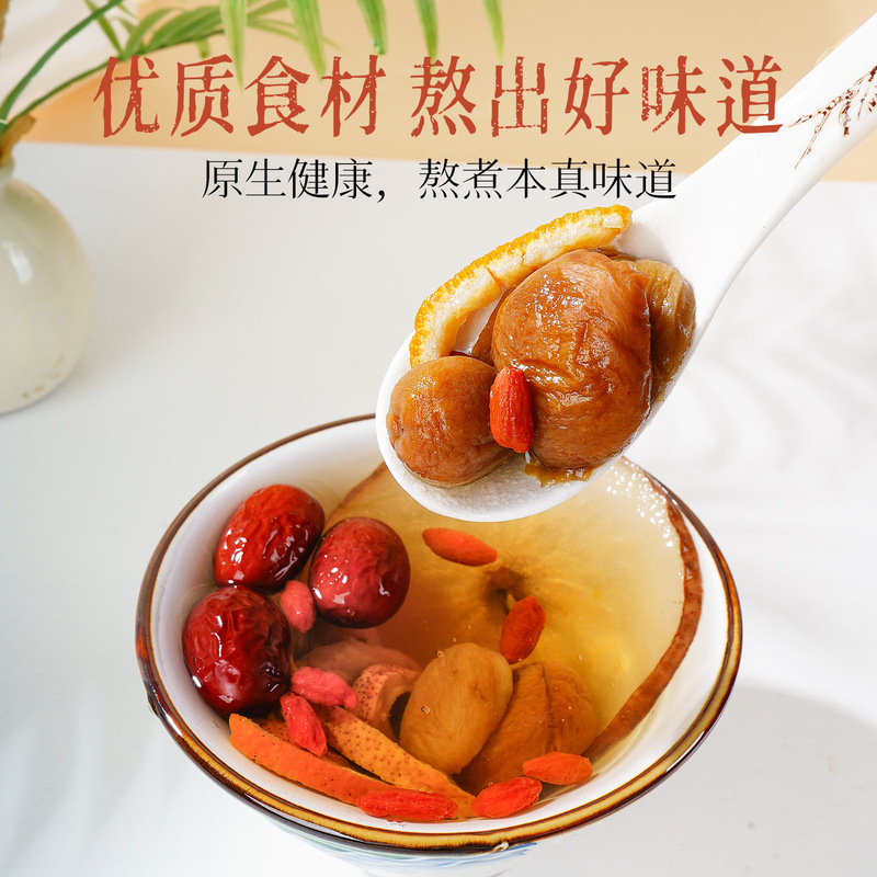 杏林草堂杏皮茶八宝茶组合养生茶包独立包装适合秋冬喝的解腻暖饮|undefined